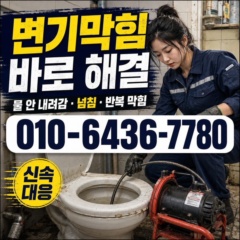 장마면 지역 싱크대뚫음 관련 이미지